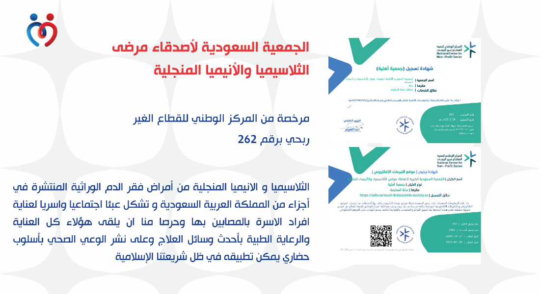 متجر التبرع